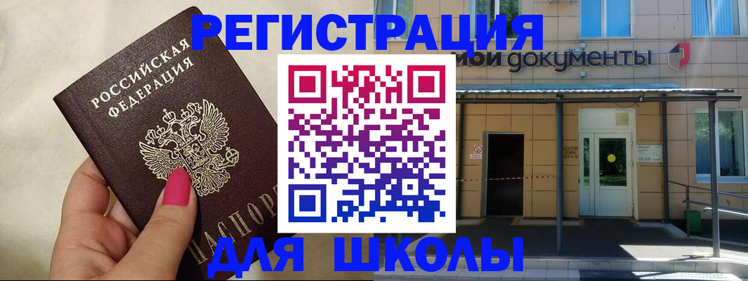 прописка для кредита в Тихорецке